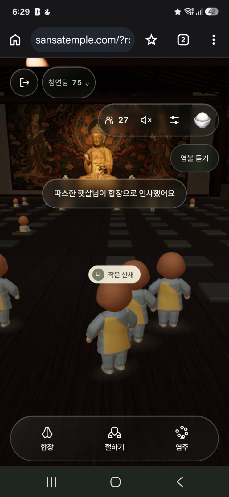 취준생이 AI로 만든 <b>온라인</b> 절 ‘<b>산사</b>’, 사흘 만에 <b>60만 명</b>이 찾은 ....