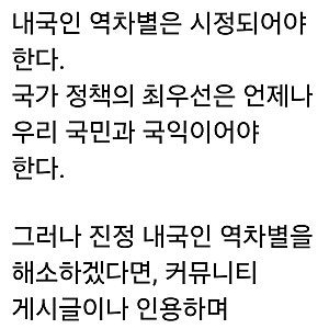 이재명 대통령이 돌연 '다문화 가족 우대 폐지'를 운운하며 내국인 역차별을 지적하고 나섰....