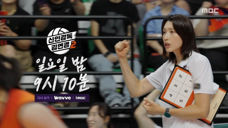 “그 두 명만 공략” 김연경이 겨눈 표승주·이나연