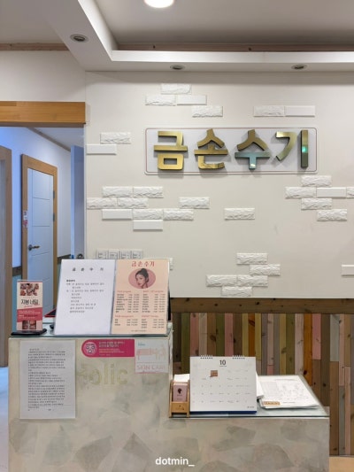 금손수기 통증관리 마사지 후기｜화성산후마사지 동탄 마사지 추천