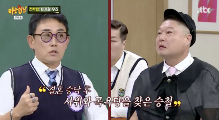 59세 <b>이승철</b>, 188cm 사위와 첫날 목욕탕 간 뭉클한 이유