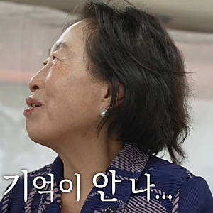 “55년 절친과의 기억까지도…” 경도인지장애 판정받은 전원주, 치매 걱정에 결국 시작한 ....