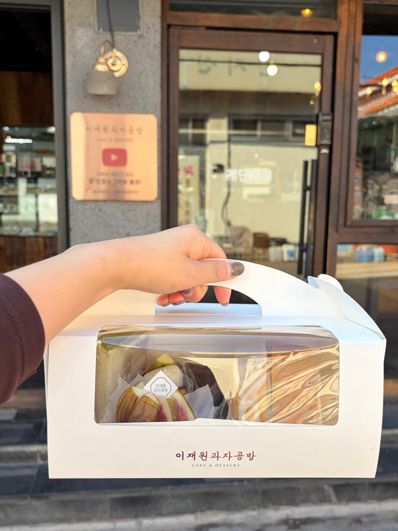 경주 케이크 맛집 이재원과자공방, 조각케이크 포장