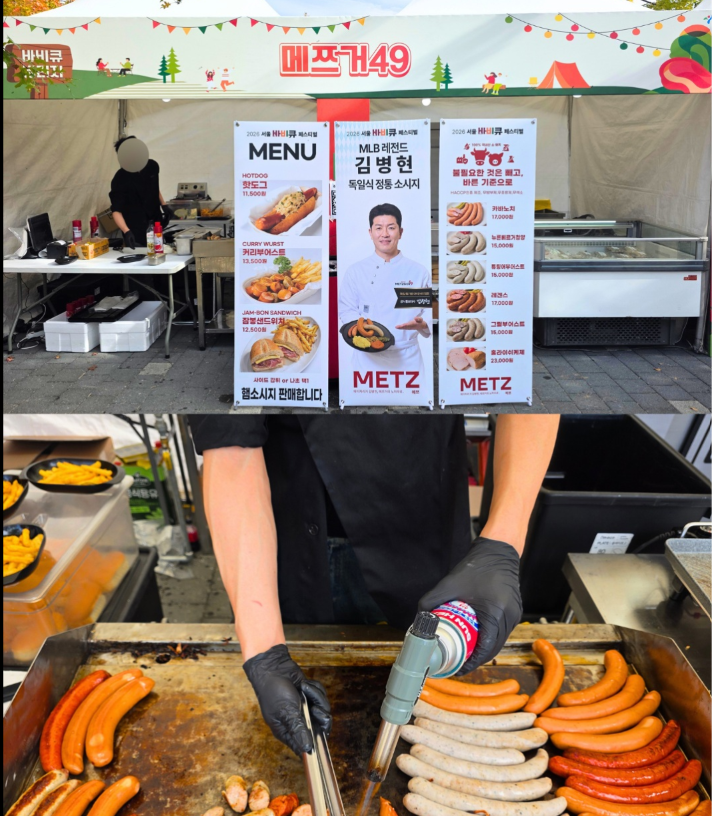 김병현 소세지 메쯔거49 가게 위치, 온라인 파는곳 총정리