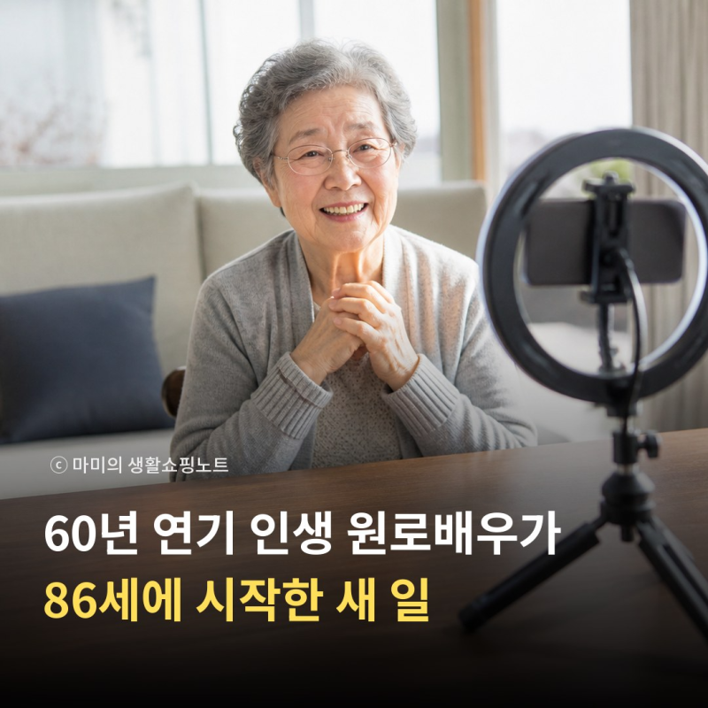 사미자·전원주 무슨 일? 63년 우정 과시 새로운 도전