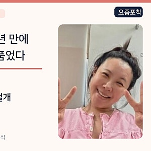 “결혼 10년 만에 득남” 43세 이희경, 긴급 제왕절개한 이유