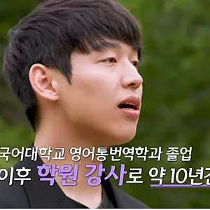 '나솔' 34기 공무원 영철, 뜬금 학력 논란…"거짓말한 것도 아닌데"[이슈S]