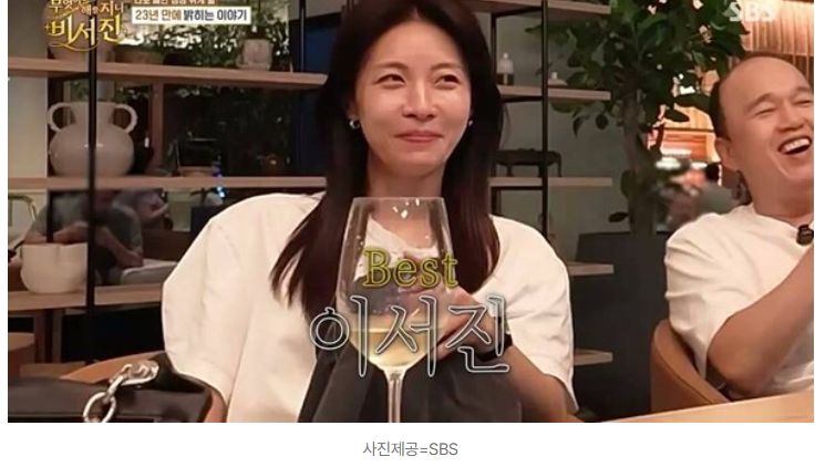 "23년 만에 다시 만났다!" 이서진<b>하지원</b>, <b>비서진</b> <b>시청률</b> 4.9% 폭발