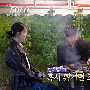 "서울캠퍼스인 줄 알았는데"…'나는 솔로' 34기 영철, 학력까지 도마 위