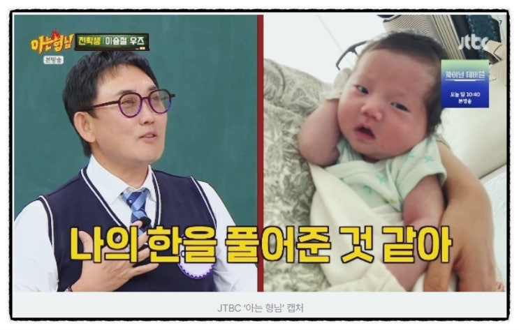 “마음으로 키운 큰딸 시집보내고”…<b>이승철</b>, 188cm 사위 닮은 <b>손자</b>....