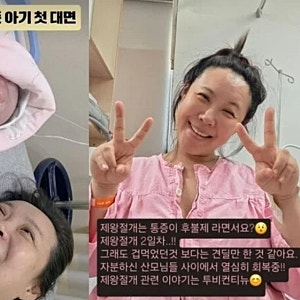 이희경, 결혼 10년 만에 득남…43세 자연임신의 기쁨도 잠시, 임신중독증으로 긴급 제왕절개