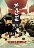 깁스 16일째..