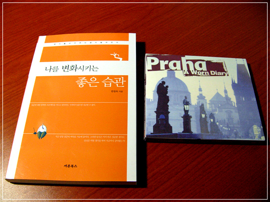  나를 변화시키는 좋은 습관