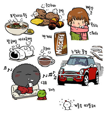  겨울은