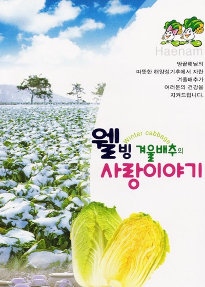 <b>지리적 표시제</b> Geographical Indication