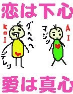 恋と愛の違い 恋와 愛의 차이 네이버 블로그 恋と愛の違い 恋와 愛의 차이 네이버 블로그