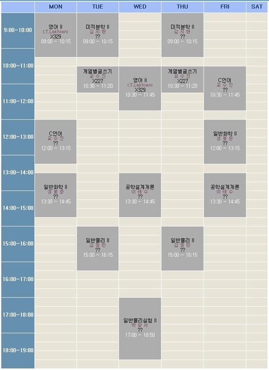  궁극의 시간표..