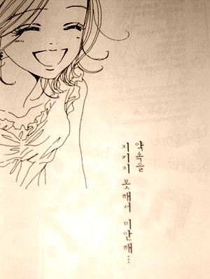  영원히 잊지 말자