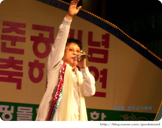  너훈아, 채주봉, 현찰, 임희자, 주영미, 조형필_상가축제