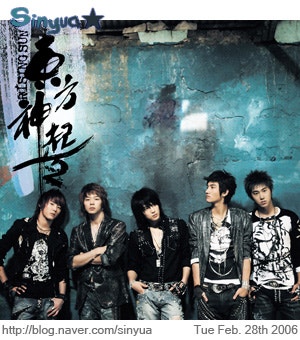 Rising Sun — 동방신기