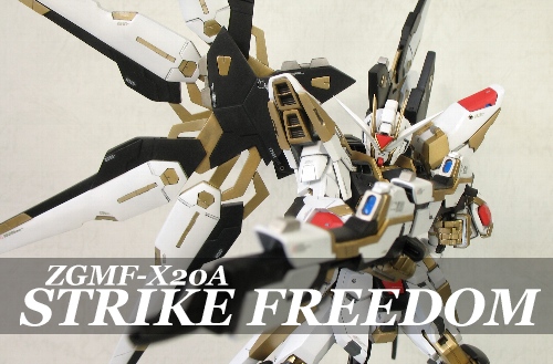[공유] 1/100 MG ZGMF-X20A Strike Freedom