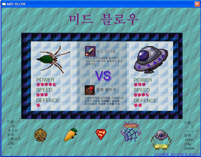 케릭 선택