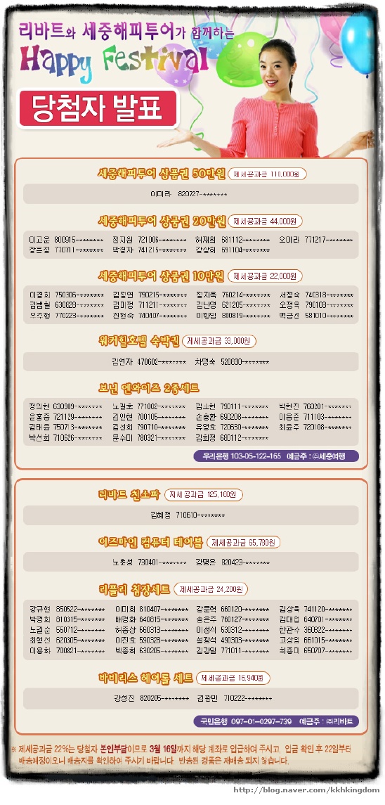  경품에 당첨되다!!