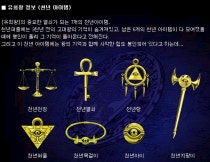 유희왕] 천년 아이템 : 네이버 블로그