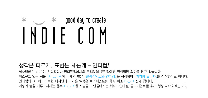  인디컴 포트폴리오 1