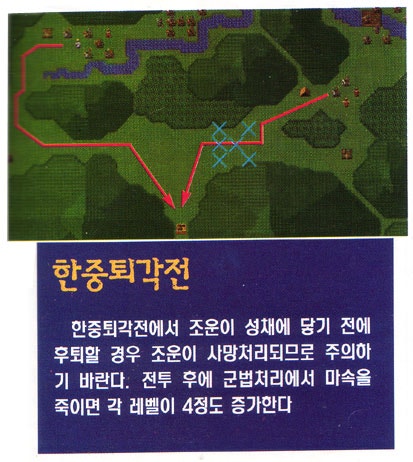 삼국지 공명전 - 한중퇴각전 중에서. : 네이버 블로그 삼국지 공명전 - 한중퇴각전 중에서. : 네이버 블로그