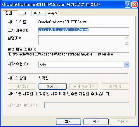 오라클 9i iSQL*PLUS 오라클 9i iSQL*PLUS