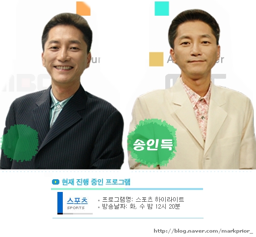  故 송인득 캐스터님, 명복을 빕니다.