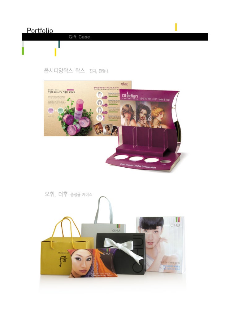  인디컴 포트폴리오 8