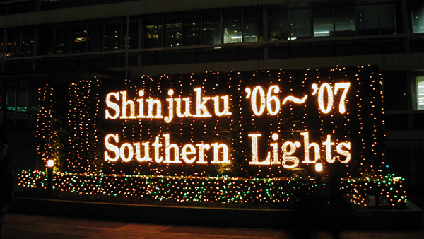 2006年11月16日 新宿 2006年11月16日 新宿