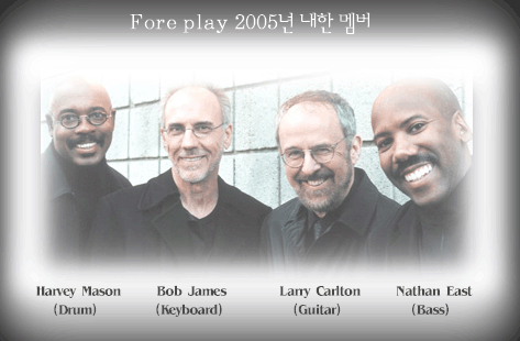 2005년 1월 16일 - Four play 내한공연
