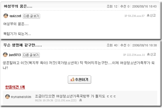  누나의 꿈, 여성부의 꿈