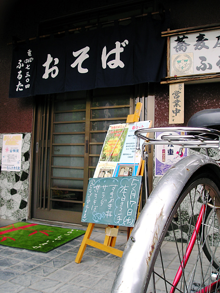 2006年5月17日 そばや 2006年5月17日 そばや