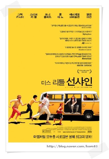  미스 리틀 선샤인