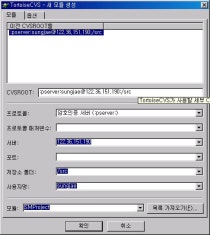 CVS Client[ TortoiseCVS ] : 네이버 블로그