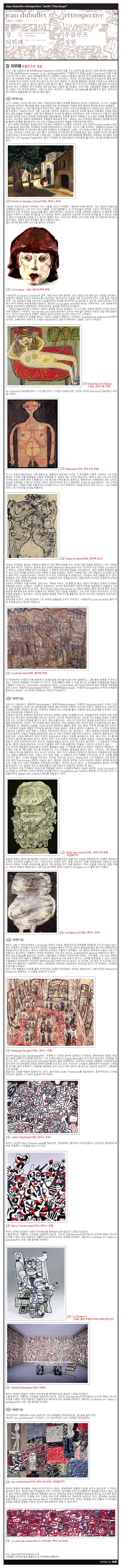  Jean Dubuffet retrospective