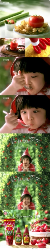 [CM] 서신애 - 오뚜기 토마토케챂 (20초) : 네이버 블로그