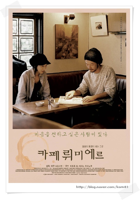  카페 뤼미에르