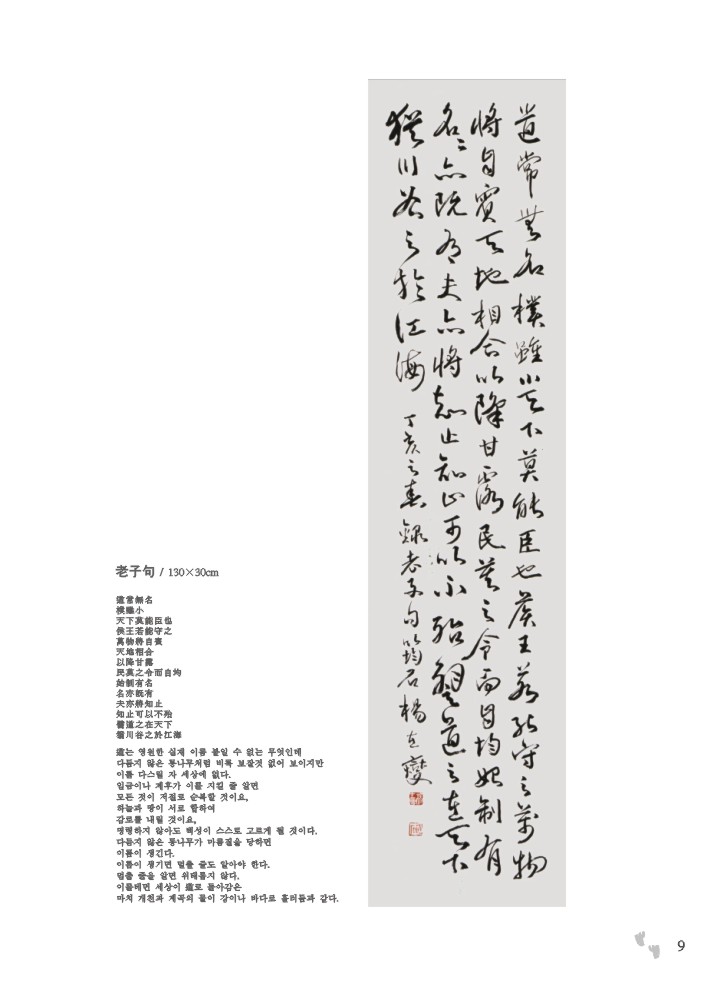  산석도반전