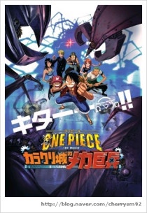 Onepiece 원피스 극장판 7기 엔딩 サヤエンドウ 사야엔도우 네이버 블로그