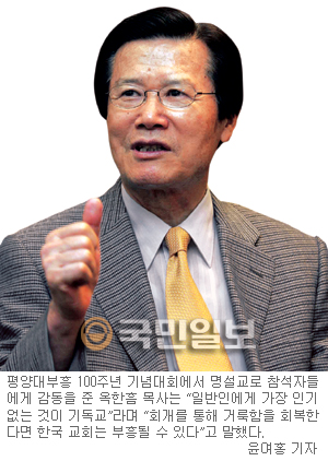  평양대부흥 100주년 대회 감동설교 옥한흠 목사 인터뷰 