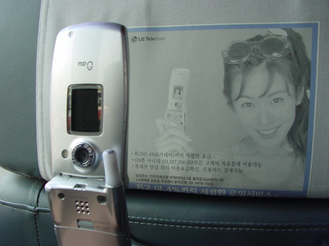  니가 LG 폰 이더냐?!