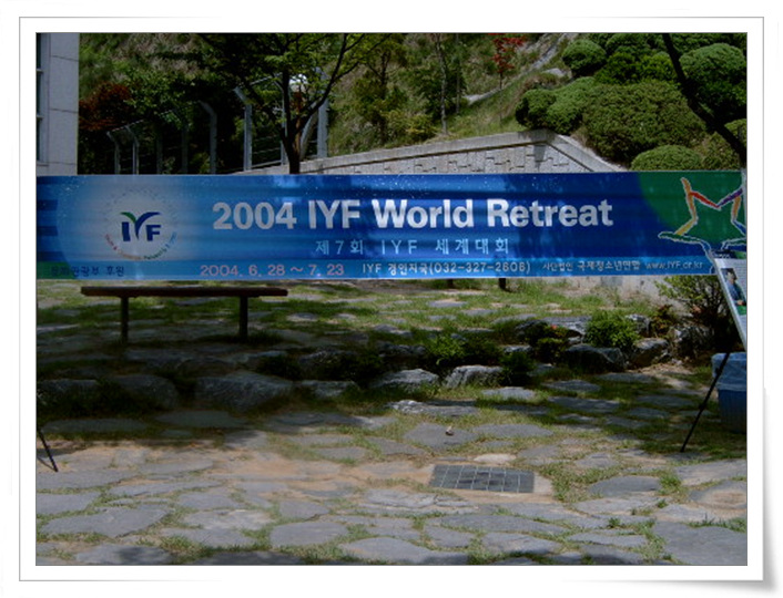 IYF 세계대회 사진전..