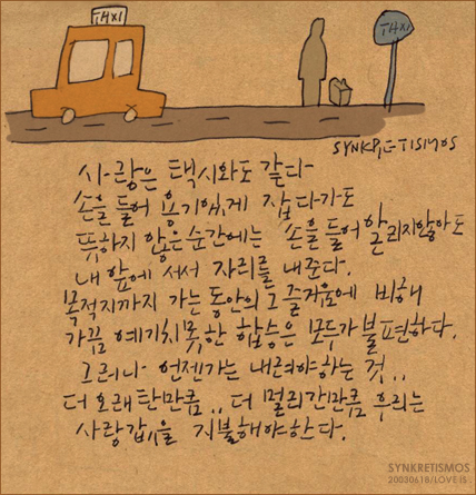  더 오래탄만큼 더 멀리간만큼 