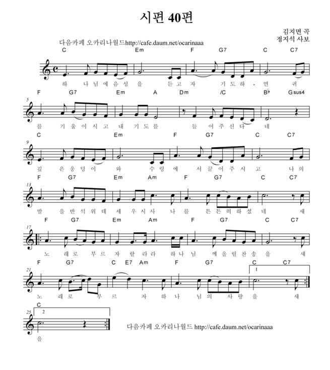  시편40편