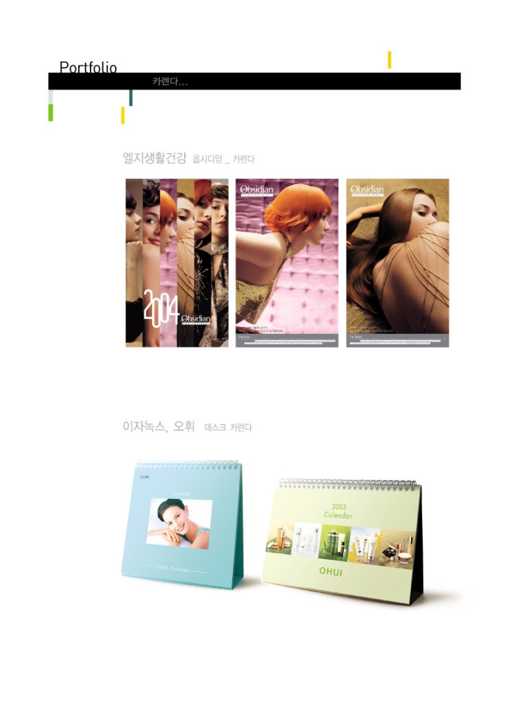  인디컴 포트폴리오 7